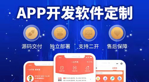 APP软件开发的优势是什么，为什么要开发APP？