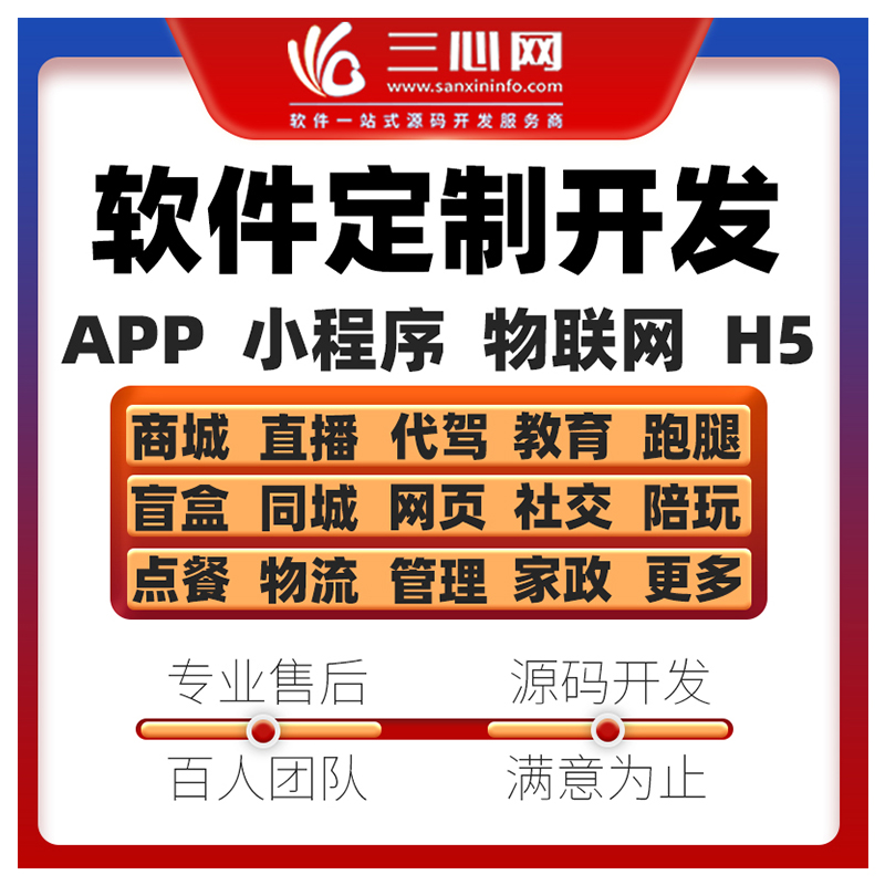 新零售APP开发的解决方案