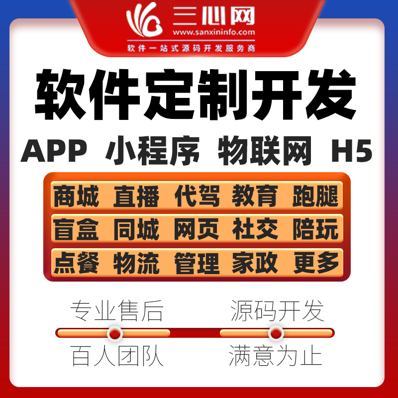 家政app开发有哪些功能